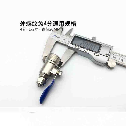 4变2不锈钢球阀 净水器安装中的实用转换接头与配件解析